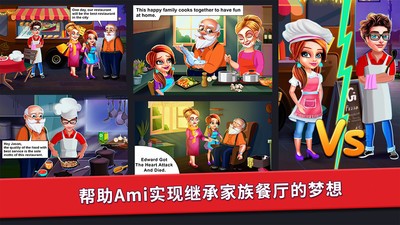 欢迎光临我家餐厅-3