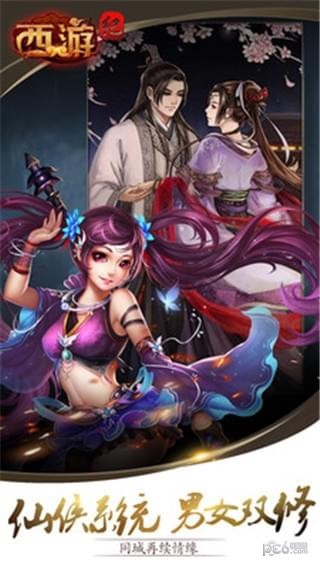 西游纪封妖挖宝-01
