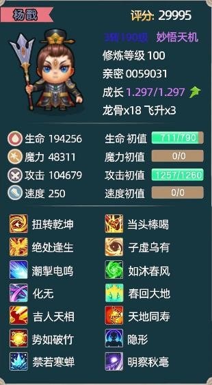 封神修仙录-0
