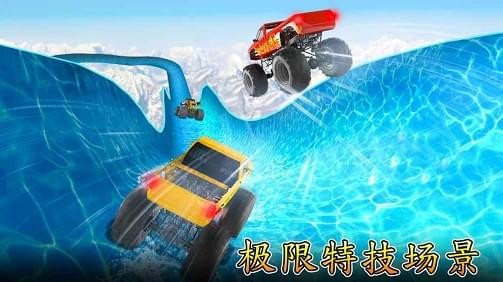 水滑倒怪物卡车比赛-2