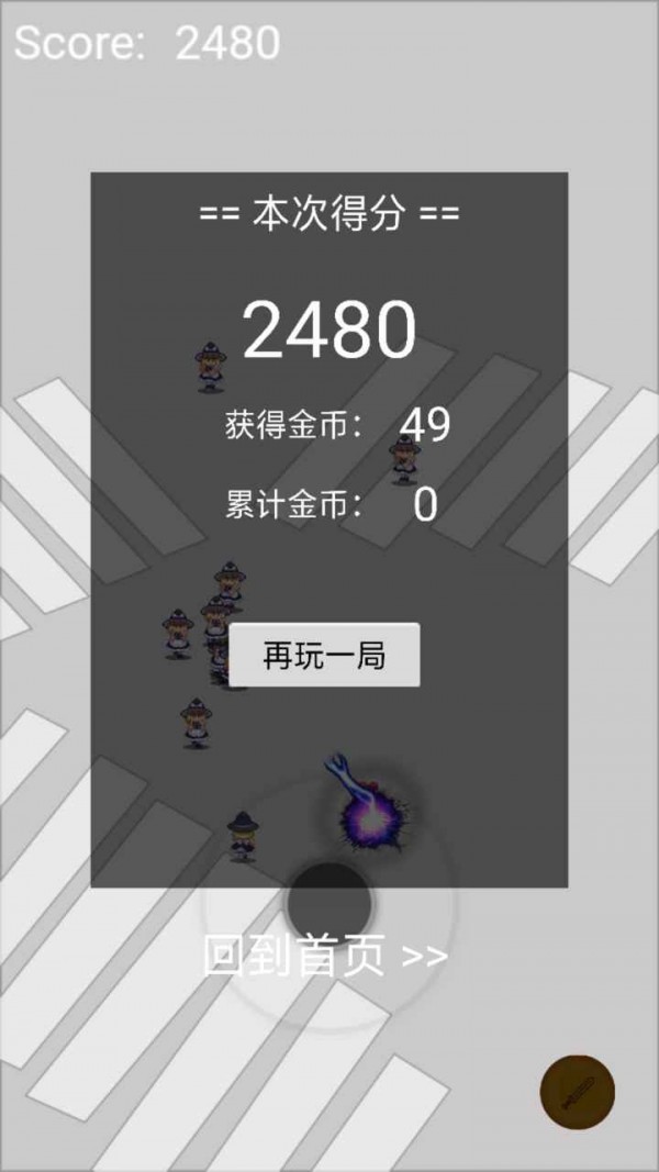 逃亡追击大作战-0
