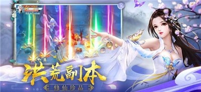 仙域奇谭-01