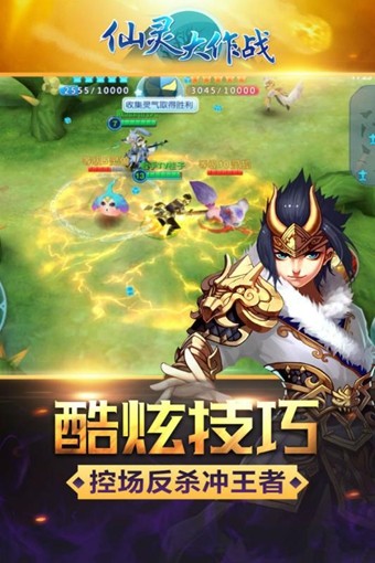 仙灵大作战九游版-01