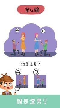 侦探大作战-0