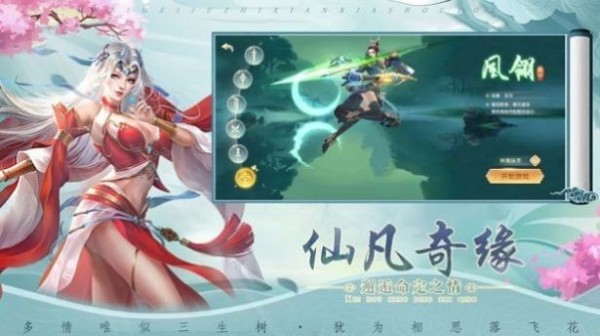 大秦纵横应龙之剑-01