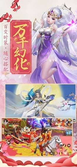 全民寻仙红包版-01