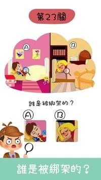 侦探大作战-1