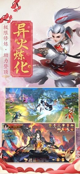 全民寻仙红包版-01