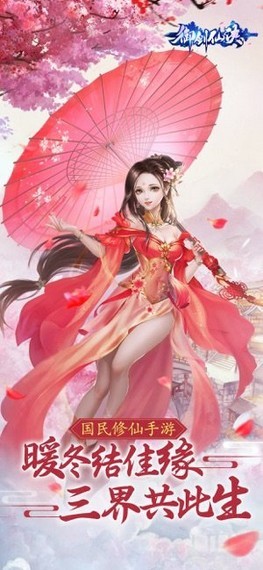 全民寻仙红包版-01