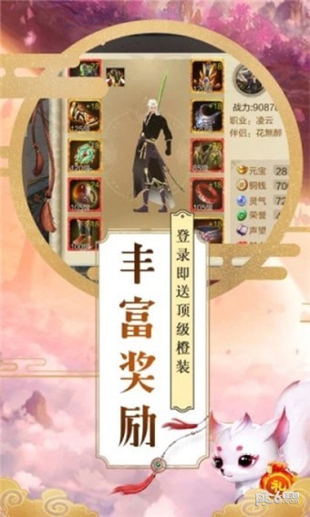 连城录-01