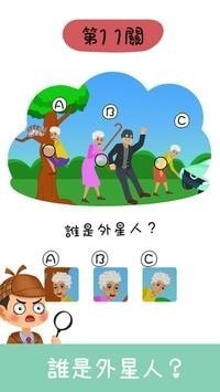 侦探大作战-3