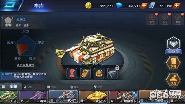 王牌坦克-1
