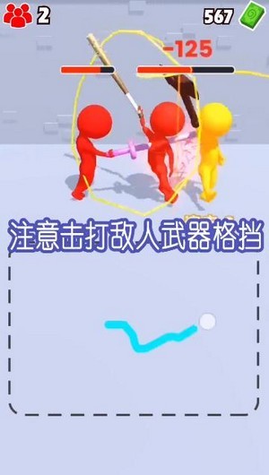 涂鸦格斗大师-2