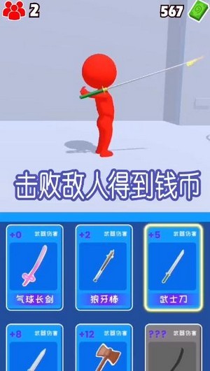 涂鸦格斗大师-1
