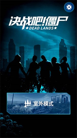 决战吧僵尸-1