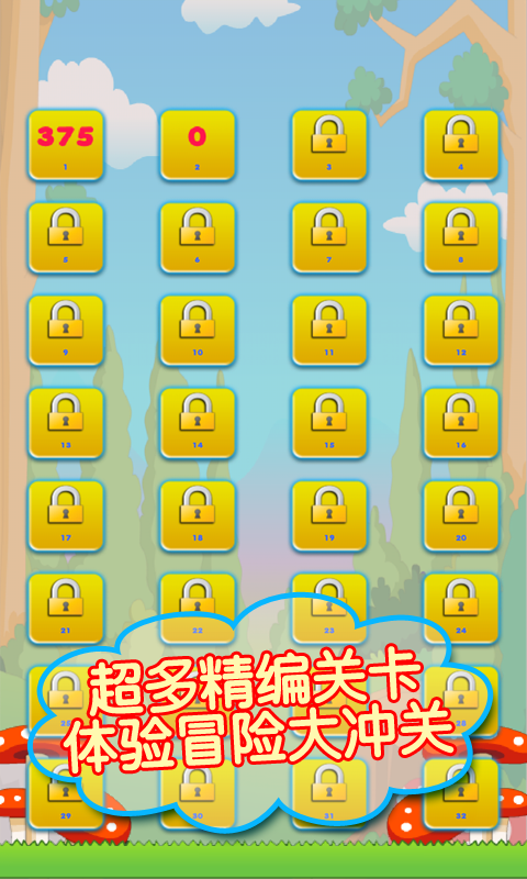 一起消水果-1