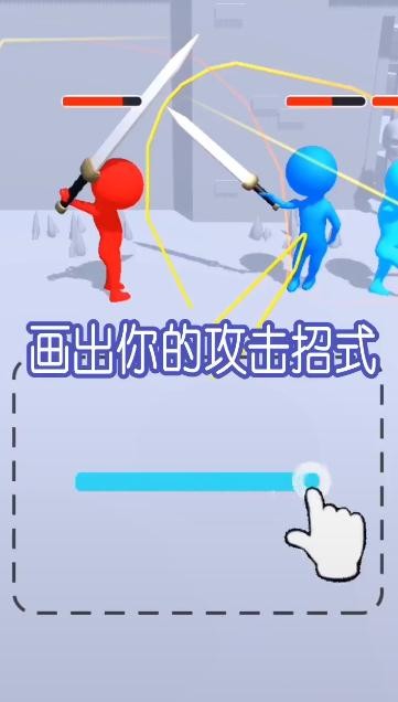 涂鸦格斗大师-3