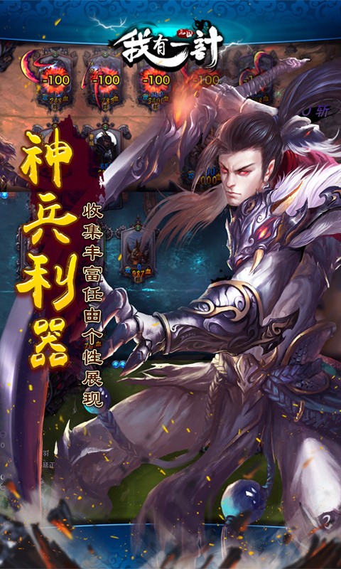 我有一计360版-01
