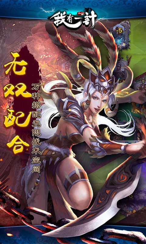 我有一计360版-01