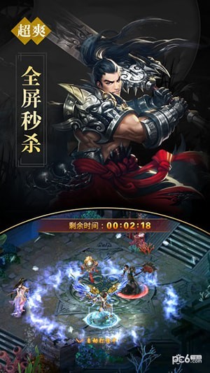 逆天神魔决-3