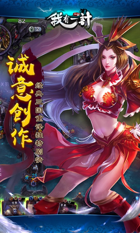 我有一计360版-01