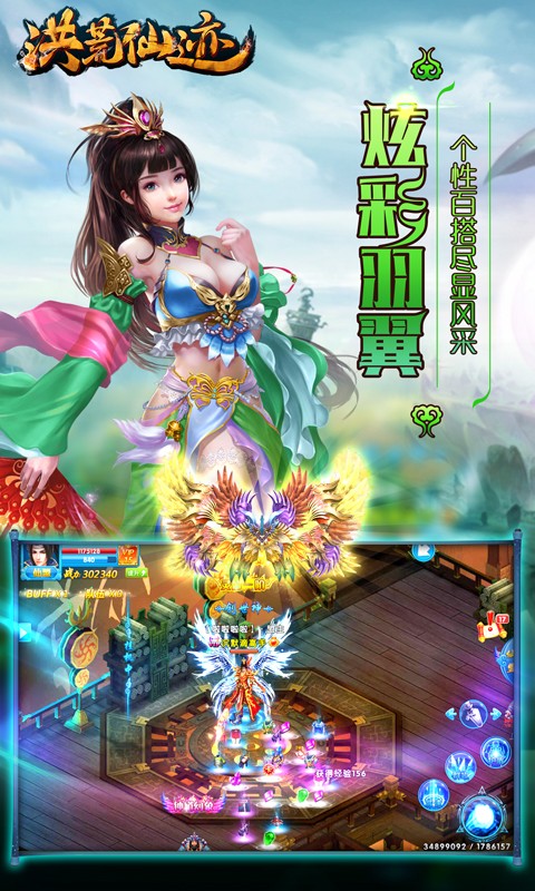 洪荒仙迹-01