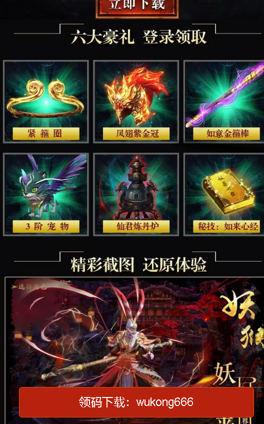 天宫战神-01