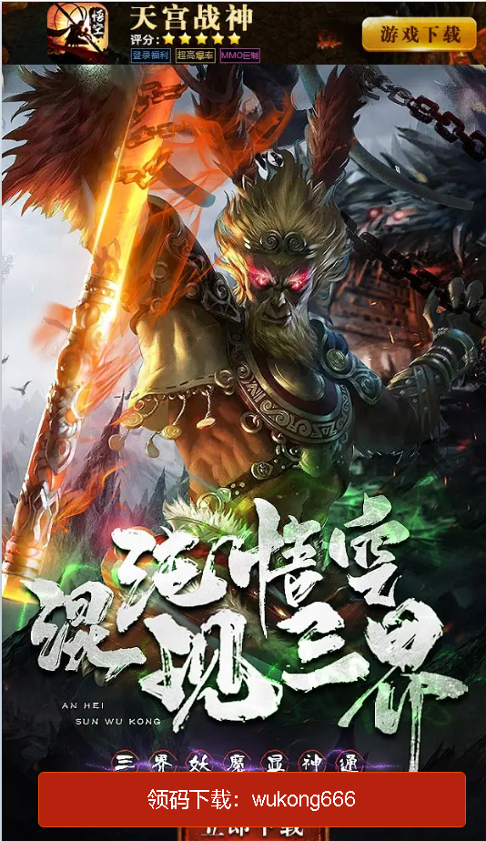 天宫战神-01