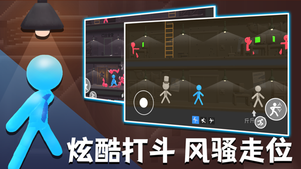 火柴人热血格斗-2