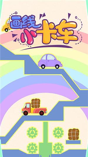画线小卡车-1