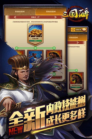 三国醉-1