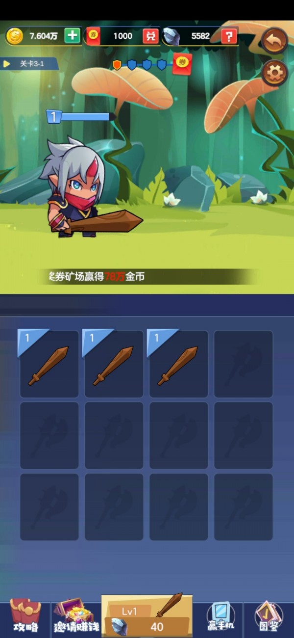 敌机锁定-01
