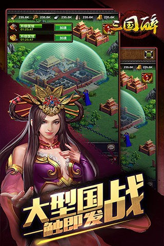 三国醉-2
