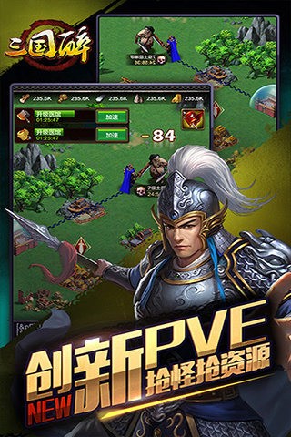 三国醉-3