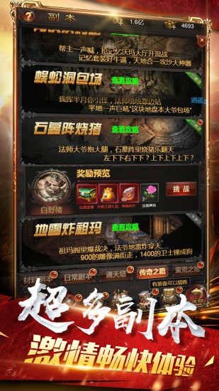 王者圣域之至尊裁决-3
