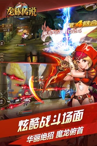 龙族传说九游版-01