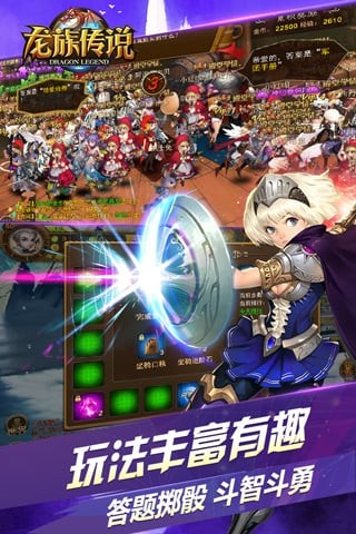 龙族传说九游版-01