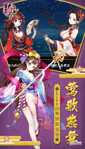 妖刀少女异闻录360版-2