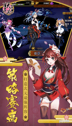 妖刀少女异闻录360版-4