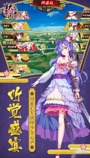 妖刀少女异闻录360版-1