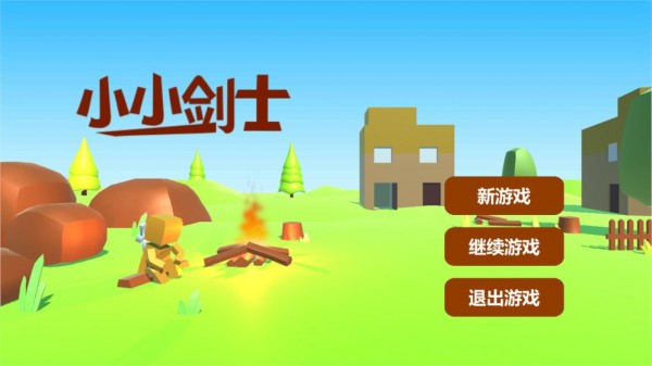 小小剑士-01