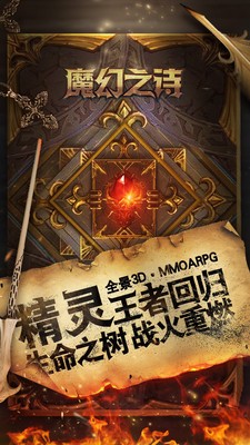 魔幻之史-01