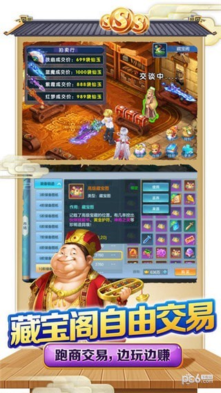 新西游-01