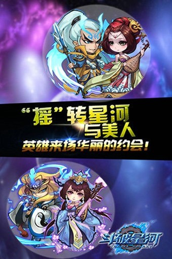 斗破星河-01