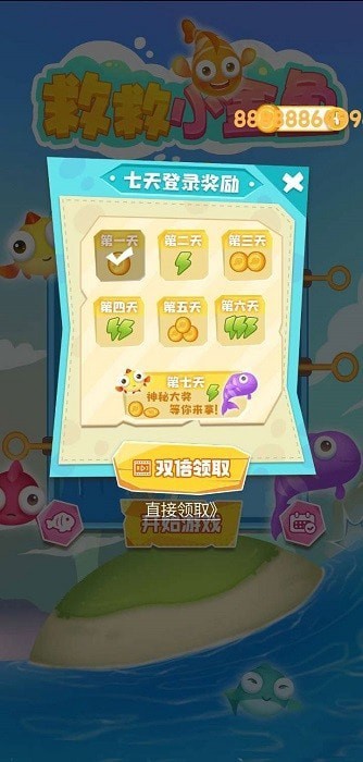救救小金鱼-01