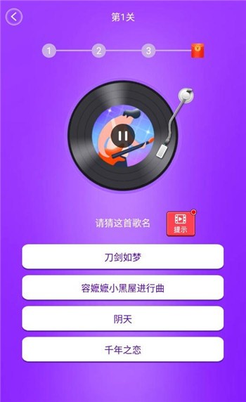 疯狂猜歌名红包版-01