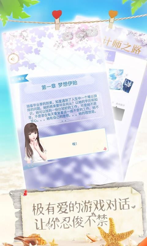 夏物语-01
