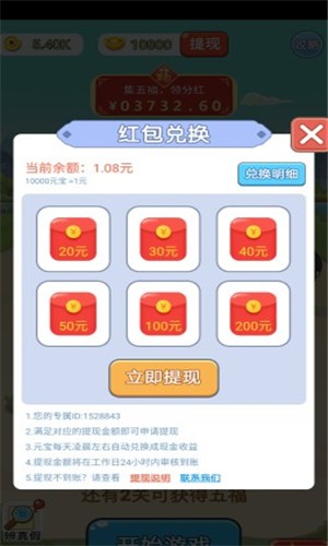 猜成语擂台红包版-01