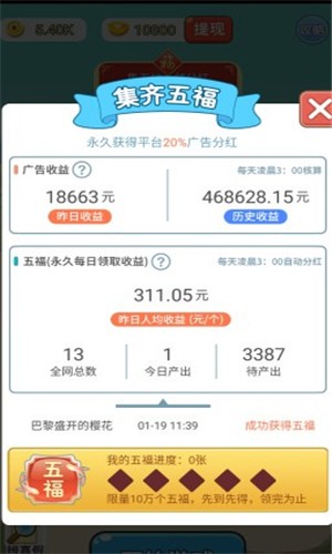 猜成语擂台红包版-01