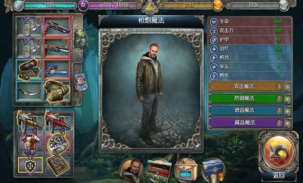 枪炮魔法-1